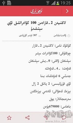 uqur
