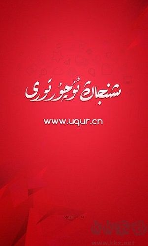 uqur