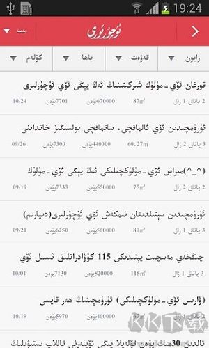 uqur
