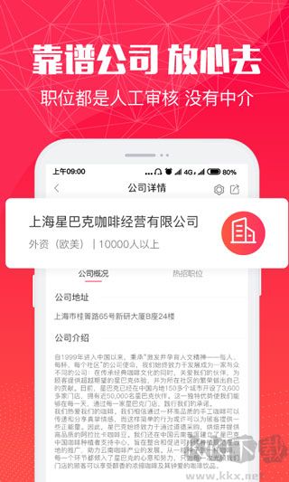 51米多多招聘网