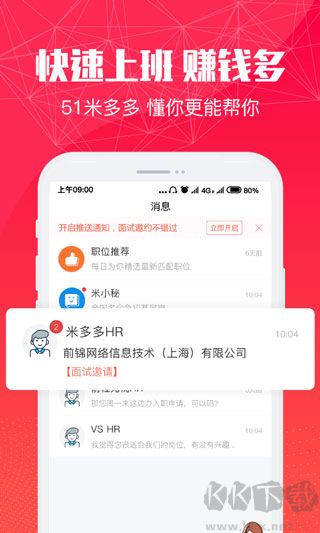 51米多多招聘网