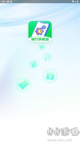 绿力手机宝