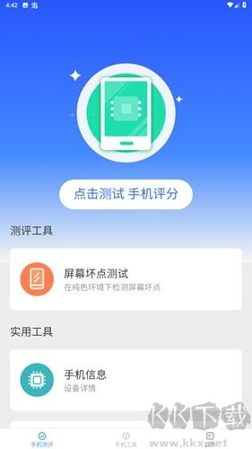 绿力手机宝