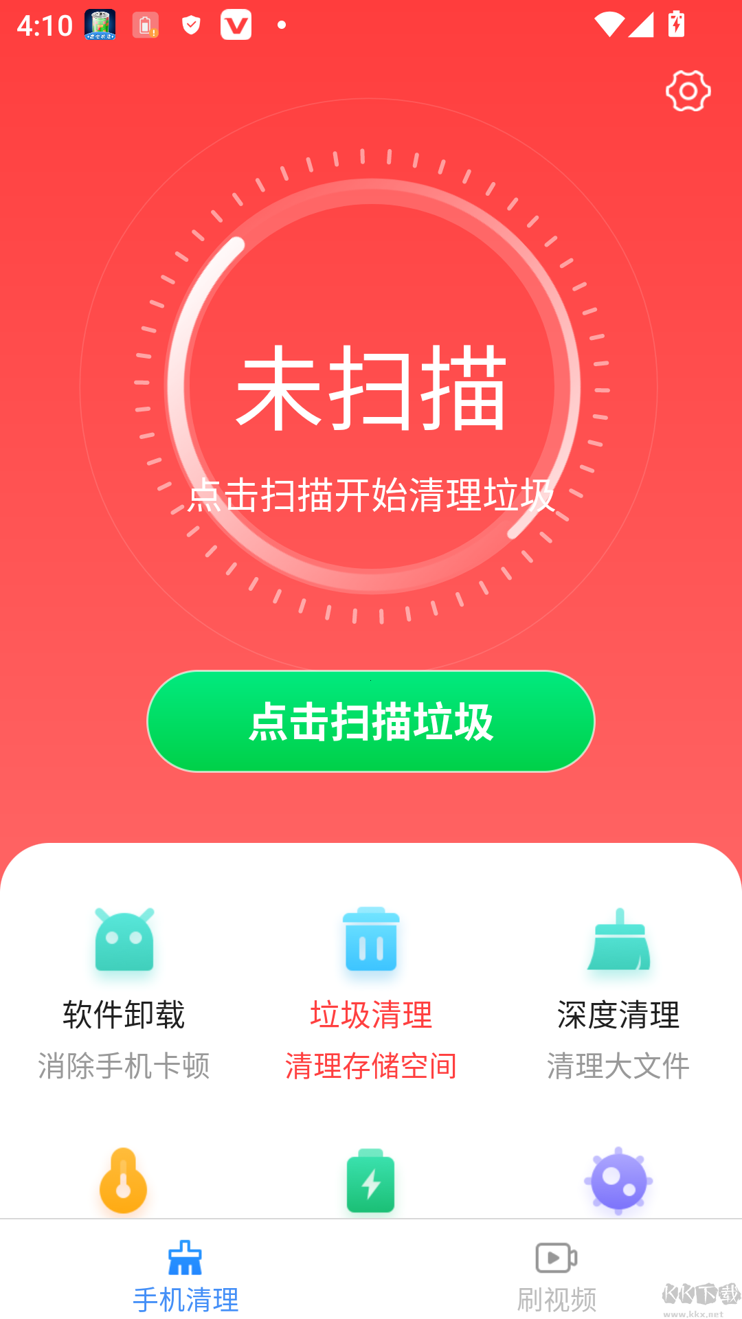绿力手机宝