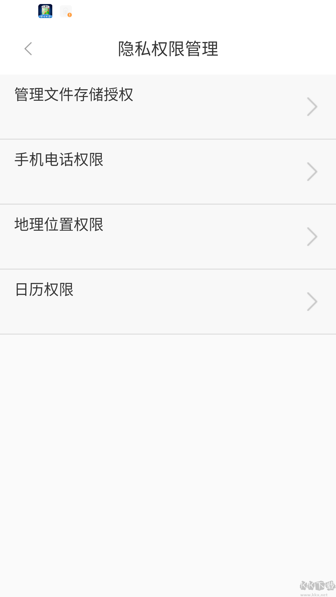 绿力手机宝