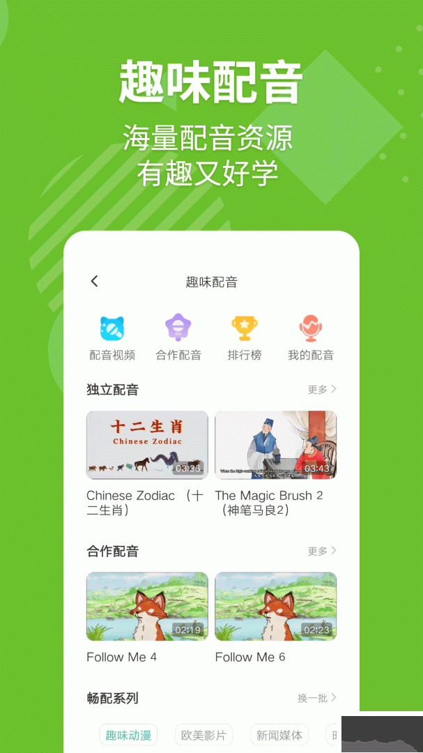 E英语宝