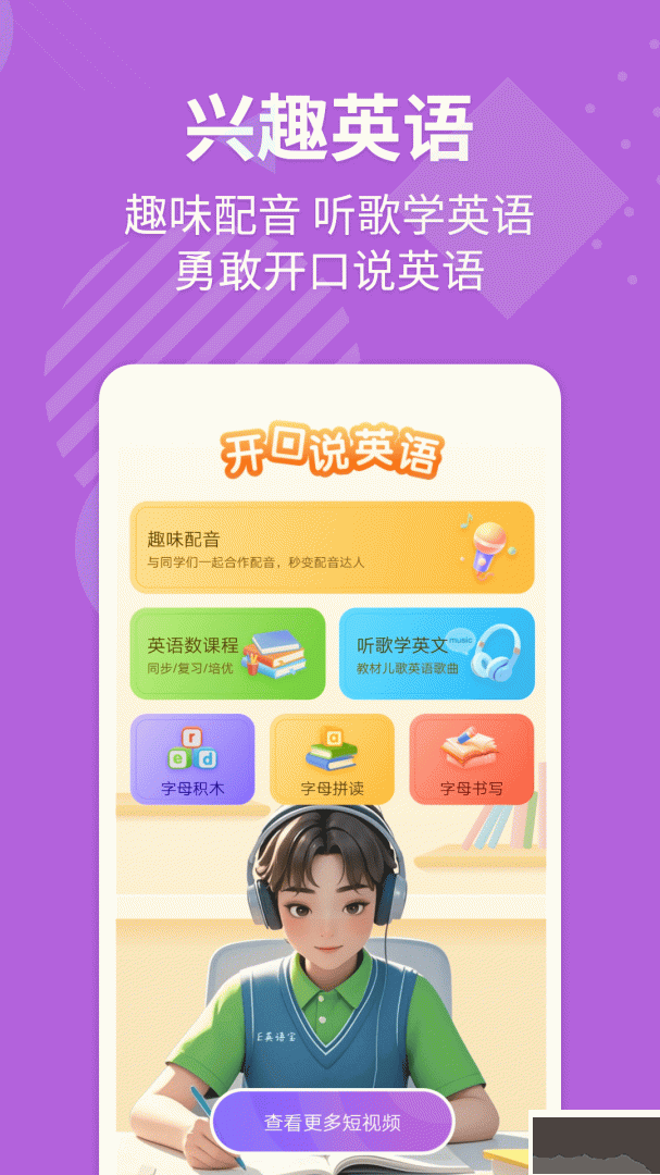 E英语宝