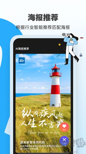 AI海报最新版v1.0.6手机版