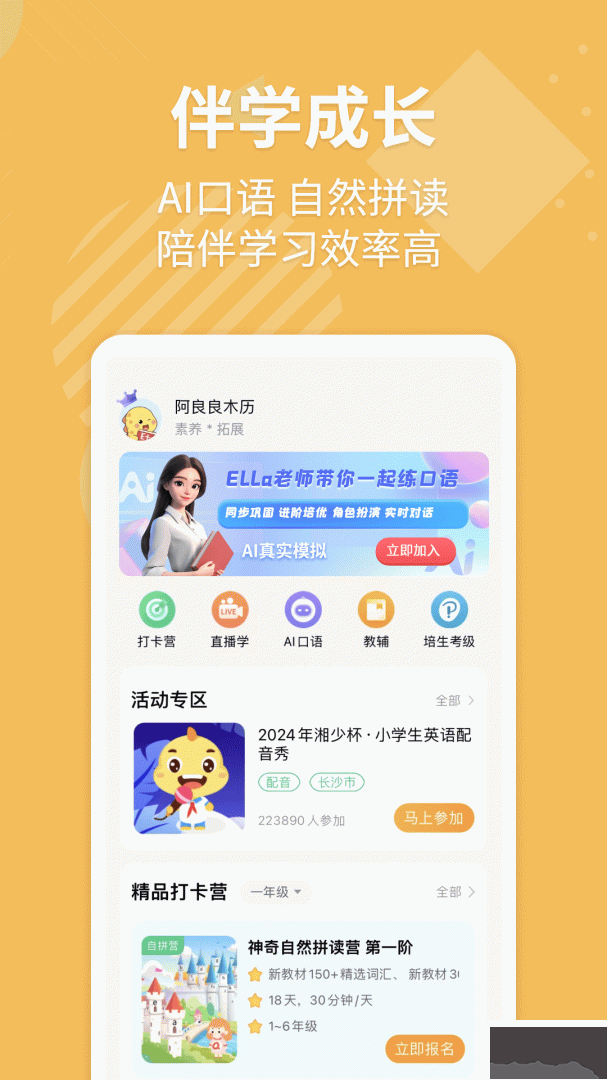 E英语宝