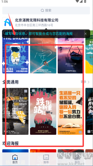 AI海报