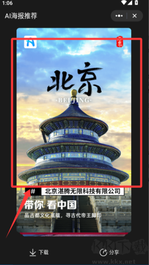 AI海报