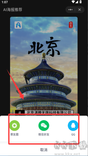 AI海报