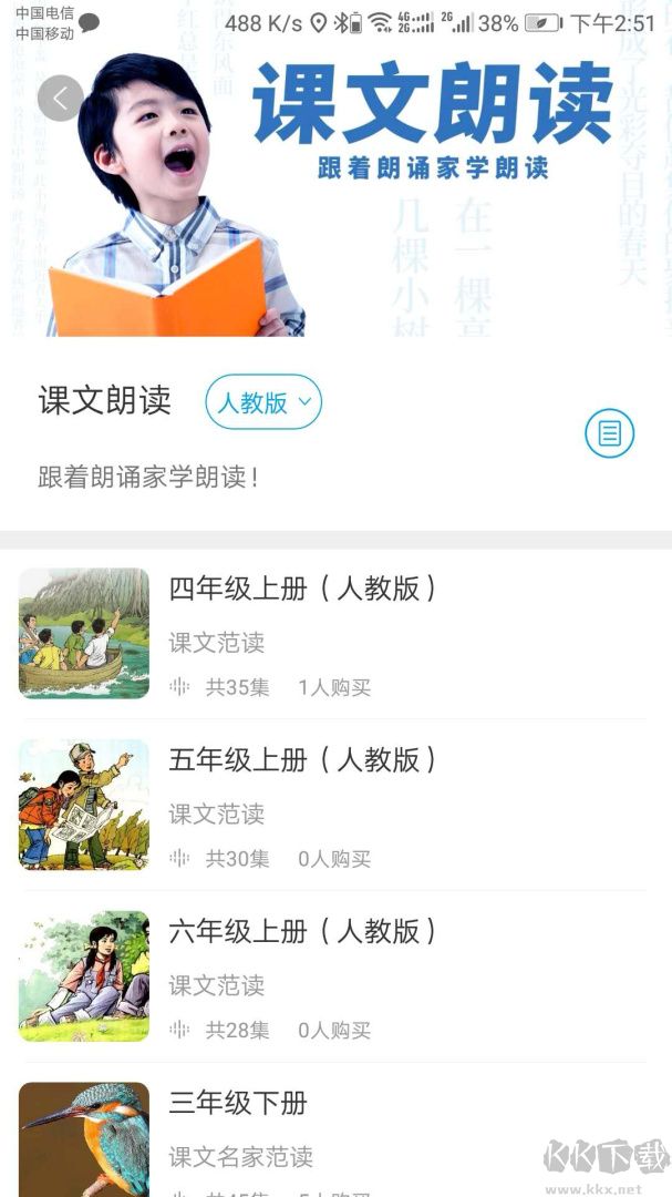 听见时代app免费版V3.0.3最新版