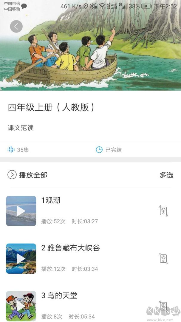 听见时代