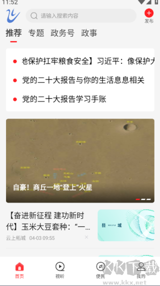 云上柘城