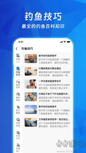 钓鱼多多最新版v1.1.5安卓版