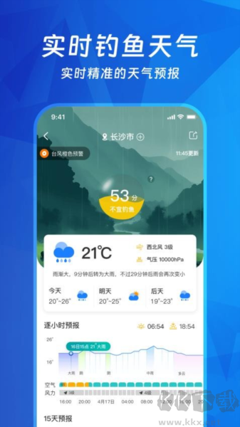 钓鱼多多最新版v1.1.5安卓版