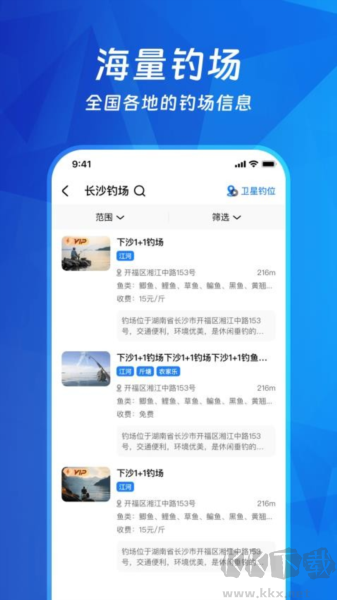钓鱼多多最新版v1.1.5安卓版