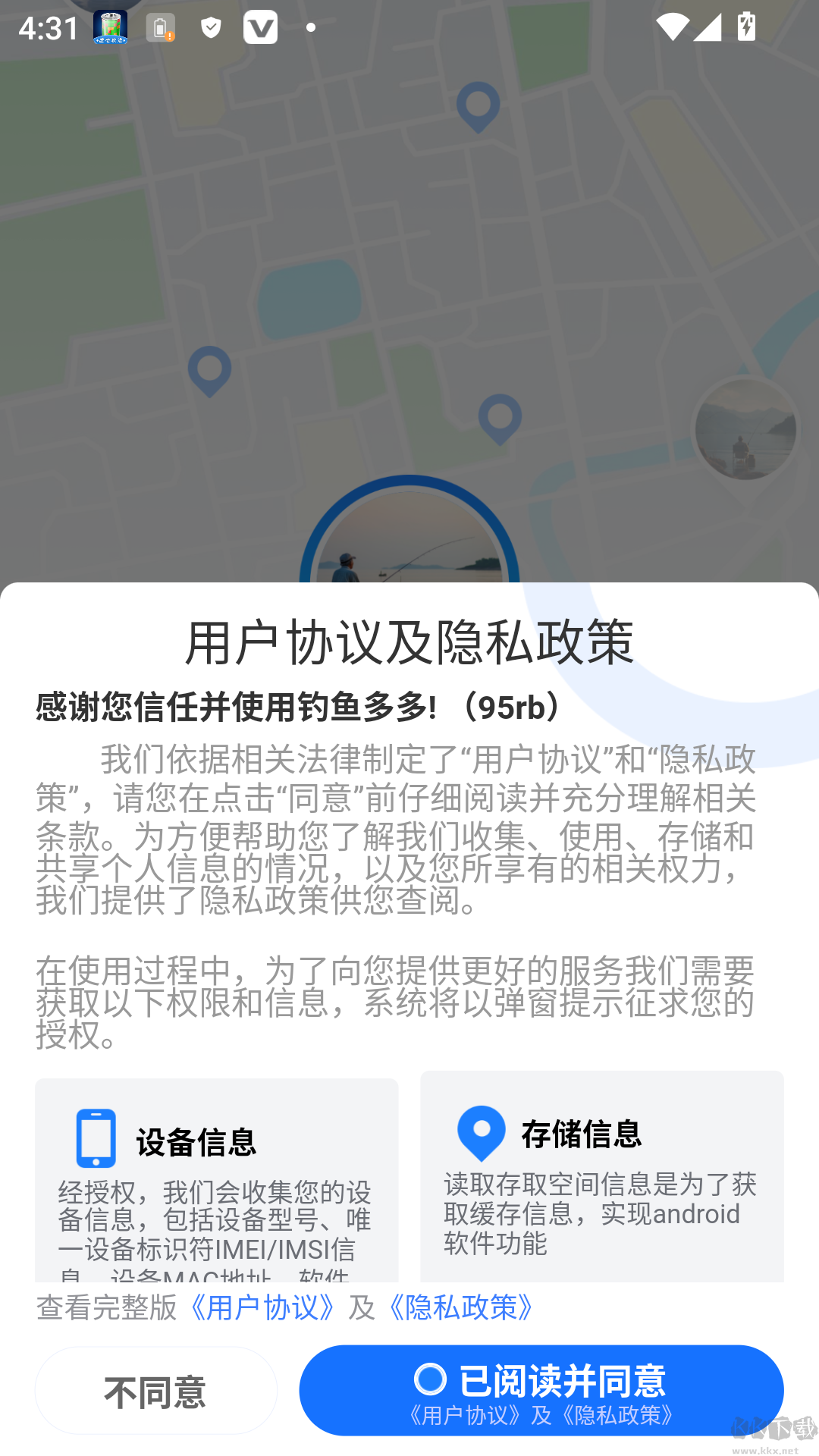 钓鱼多多
