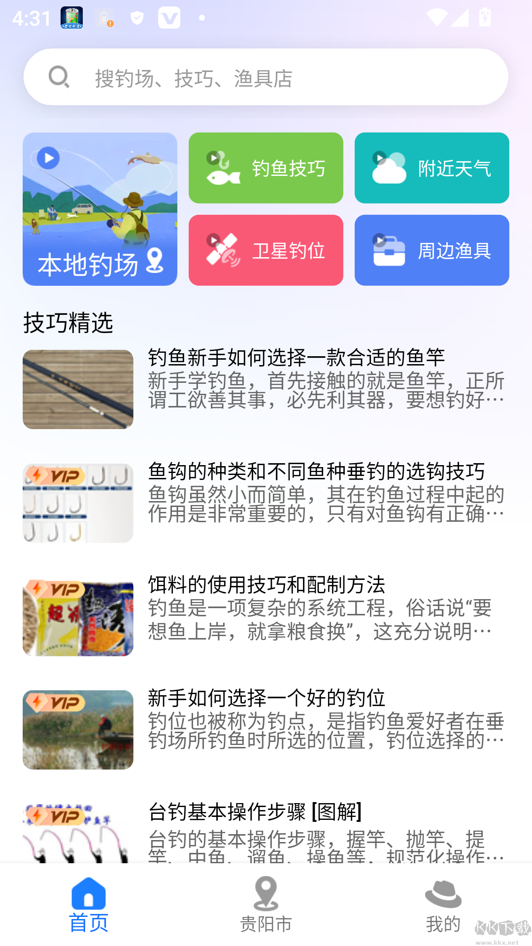 钓鱼多多