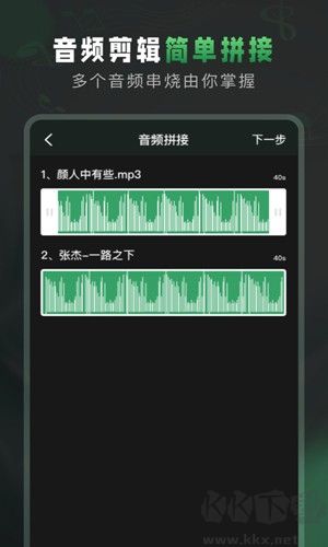 Au音频剪辑