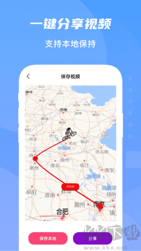 旅行足迹安卓版