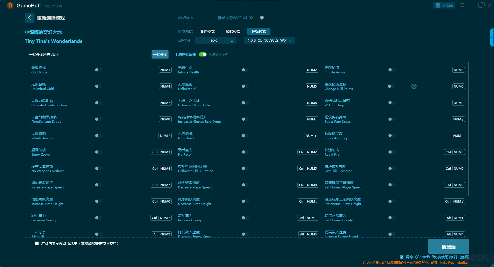 小缇娜的奇幻之地二十四项修改器
