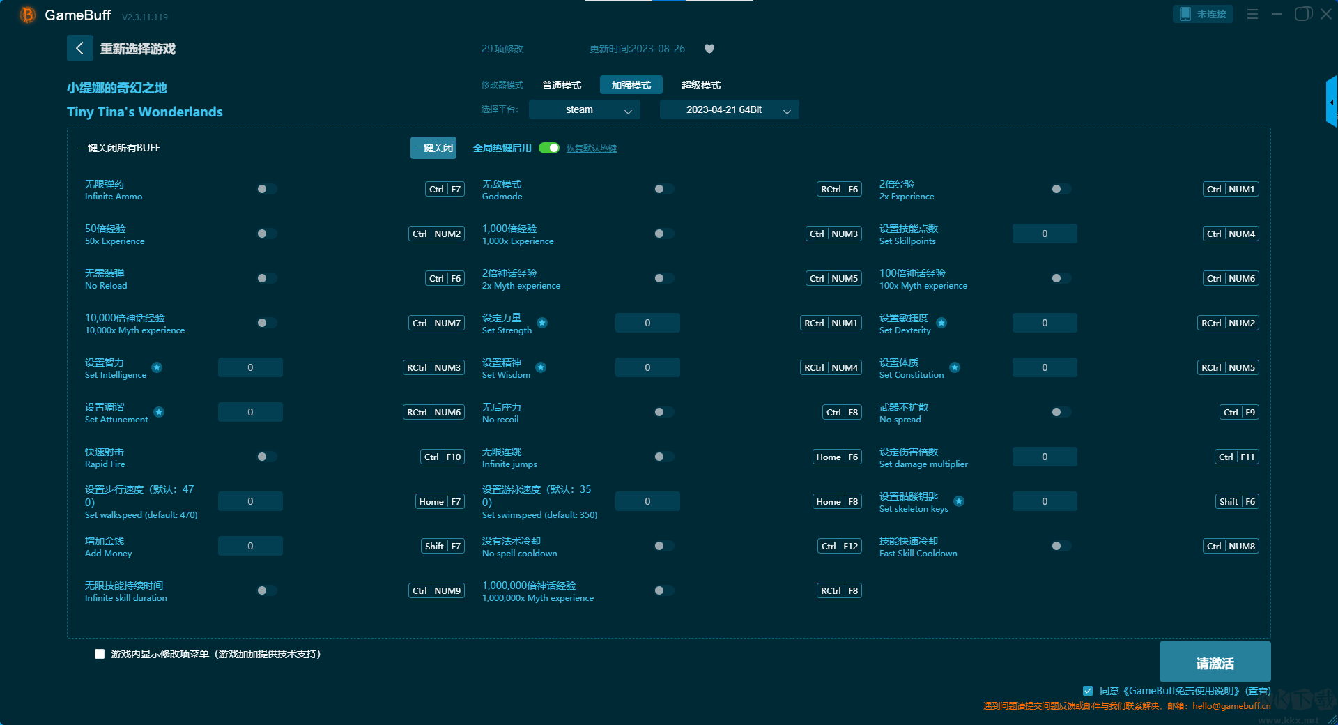 小缇娜的奇幻之地二十四项修改器