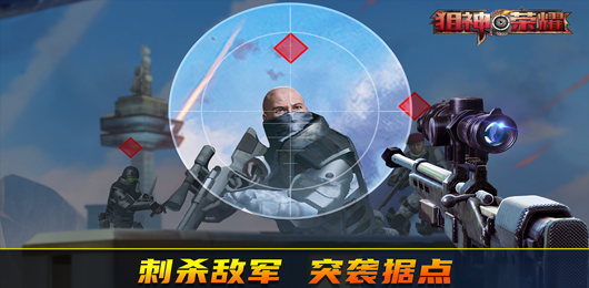 狙神荣耀版本大全-狙神荣耀版本大全推荐-狙神荣耀版本大全合集
