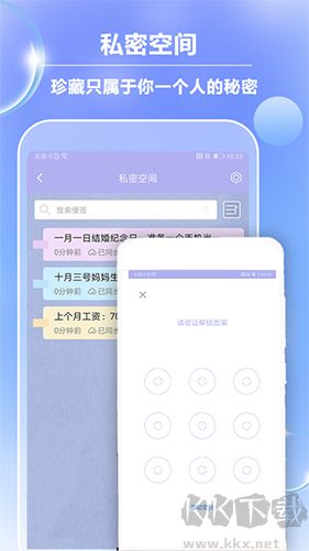 便签记事安卓版v5.5.3最新版