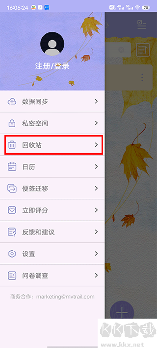 便签记事