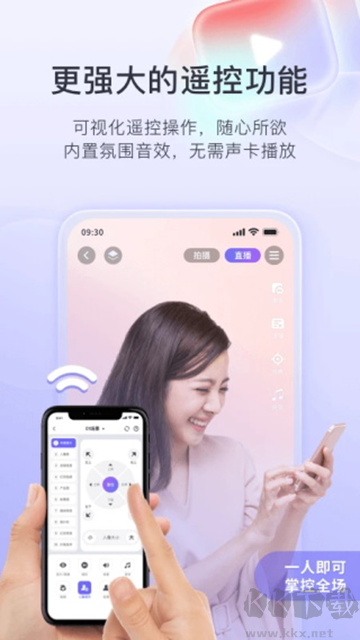 直播加加最新版