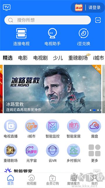 i视智能监控
