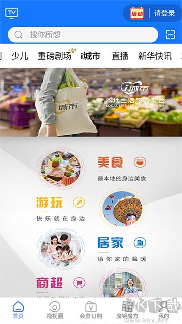 i视智能监控