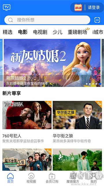 i视智能监控