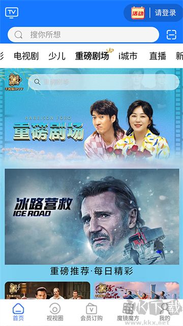 i视智能监控