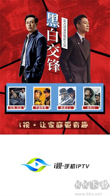 i视智能监控
