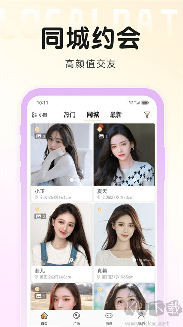 面具旅行app手机版