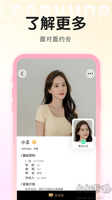 面具旅行app手机版