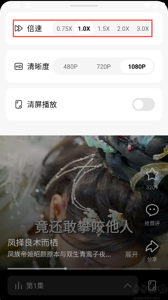 围观短剧