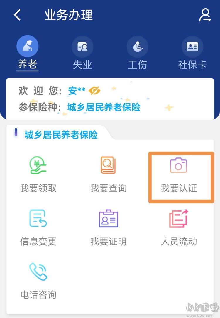陕西养老保险