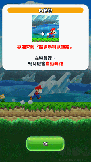 超级马里奥酷跑(MARIO RUN)