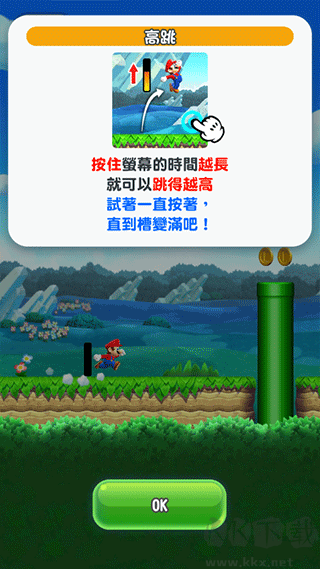 超级马里奥酷跑(MARIO RUN)
