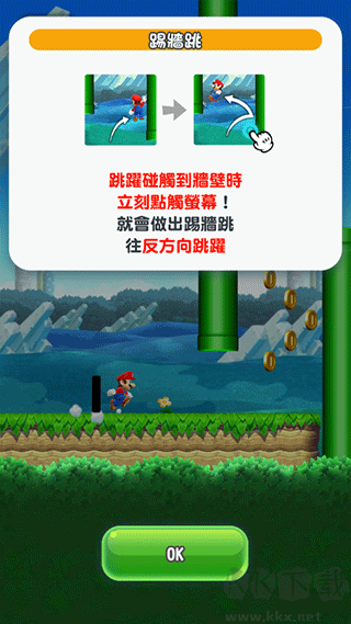 超级马里奥酷跑(MARIO RUN)