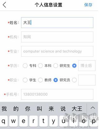 知网研学
