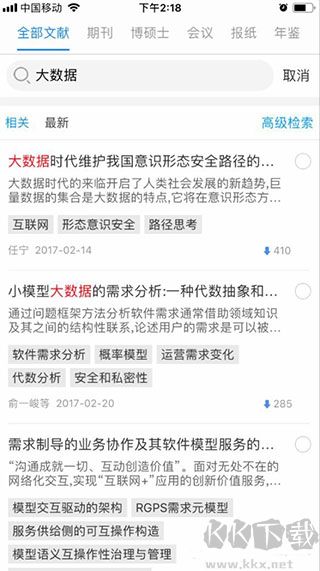 知网研学