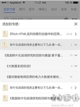 知网研学