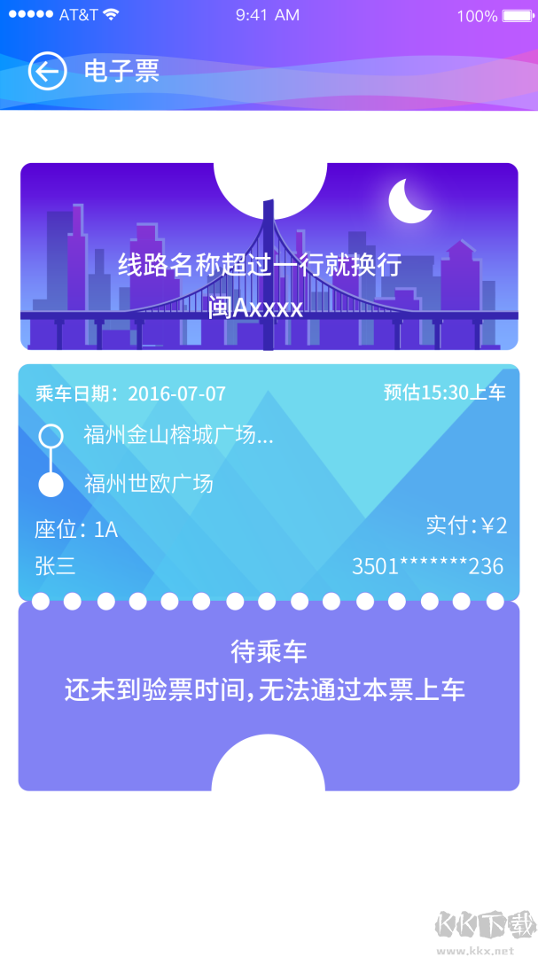 巴士门