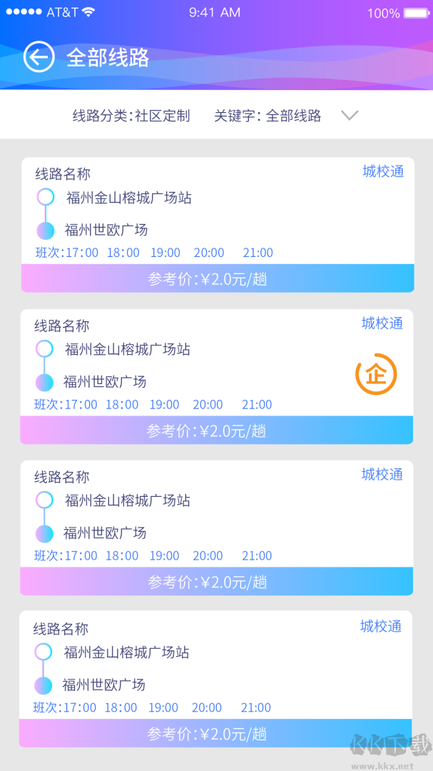 巴士门