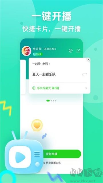 爱奇艺播播机官方版